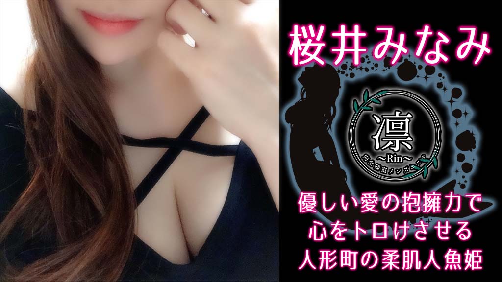 桜井みなみの体験取材記事2