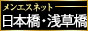 メンズエステ東京 日本橋・京橋・門前仲町・八丁堀
